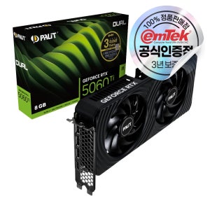 PALIT 지포스 RTX 5060 Ti DUAL D7 8GB 이엠텍