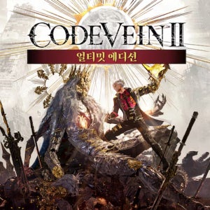 PC 스팀 코드 베인 2 얼티밋 에디션 한글판 한국코드 CODE VEIN II