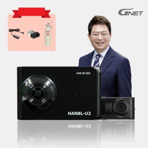 출장설치포함 지넷 한문철 블랙박스 4K UHD 초고화질 2채널 차량용 한블-U2 64G