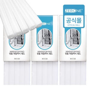 창틀 바람막이패드 3세트 총15개 풍지판 문풍지 베란다 샷시 샤시 우풍 외풍 차단