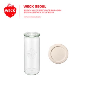 WECK 웩서울 원통형 1040ml WE908 1개 / 실리콘뚜껑 포함