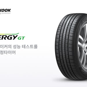 현대 코나 OE 키너지 GT 215 55 17 H436