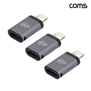 Coms iOS 8핀 to USB C MF 변환 젠더 C타입 3개입 CP184