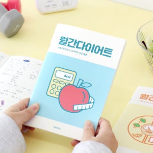 인디고 월간다이어트 플래너 1개월 데일리 식단일기 운동기록 미니노트 식습관 건강