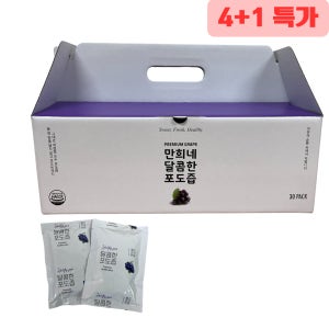 직접 키운 머루 통째로 갈아만든 진짜 포도즙 100ml, 5박스(150포)