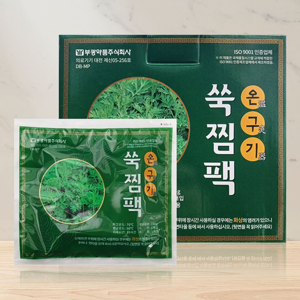 <b>부광약품</b> 온구기 쑥찜팩 쑥찜질 온열 보온 찜질