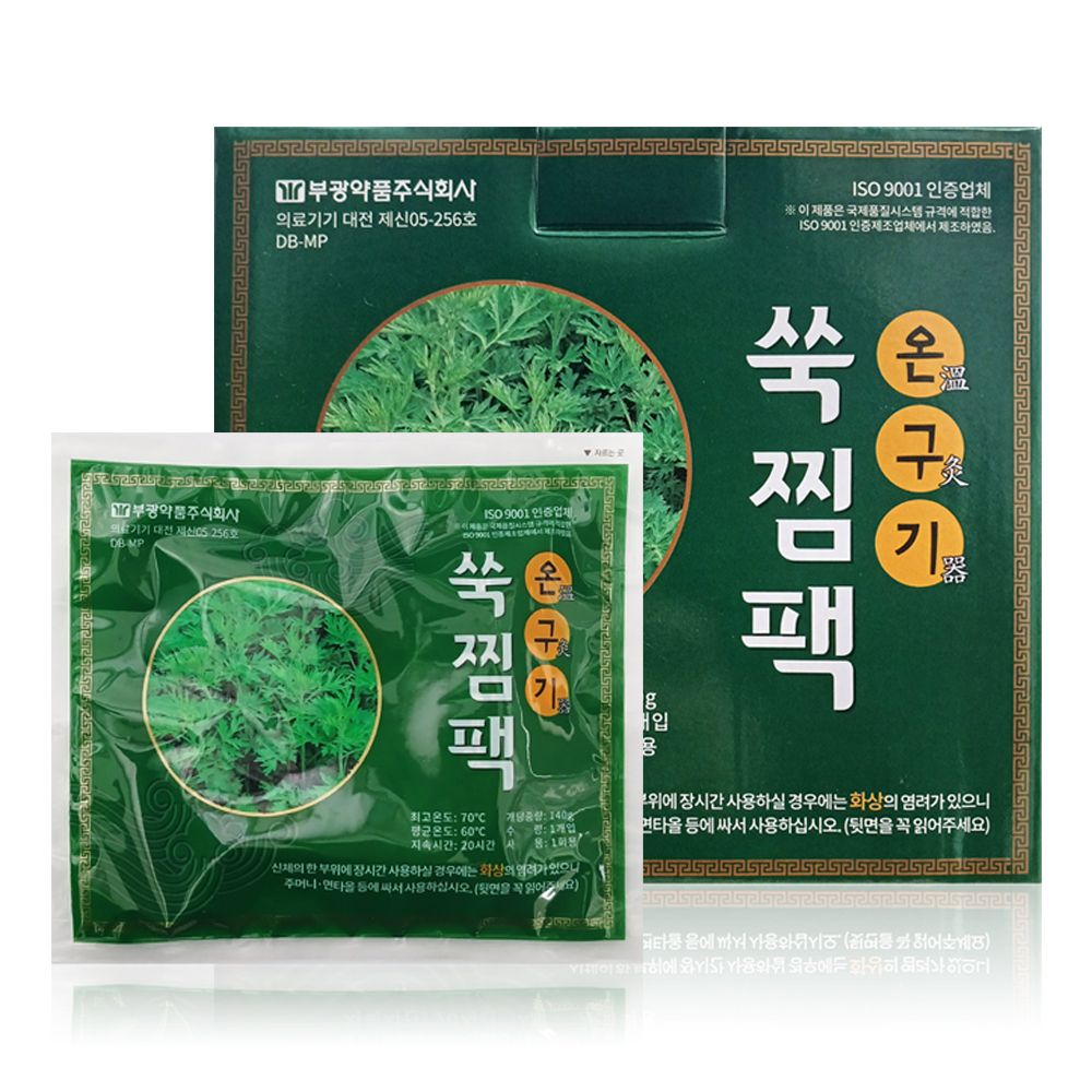 <b>부광약품</b> 온구기 쑥찜팩 쑥찜질 온열 찜질 핫팩 약쑥