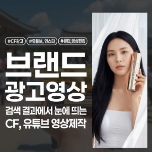 [이미지킹]| 쇼핑몰유입률상승 GIF 움짤, 숏츠,릴스 숏폼영상 브랜드홍보영상촬영 디자인편집ㅣ기획+촬영+편집 올인원