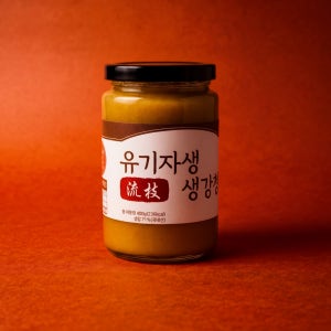 유기자생 자생청 생강청 생강차 효능 수제 진액 원액 무설탕 제로