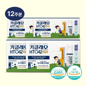키클래오 HT042 프라임 12주분 (총 84병) 키 크는 성장기