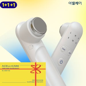 [여름 맞이1+1+1 이벤트]아셀케어 팔꿈치 손목 어깨 허리 무릎 발목 관절 근육 마사지기