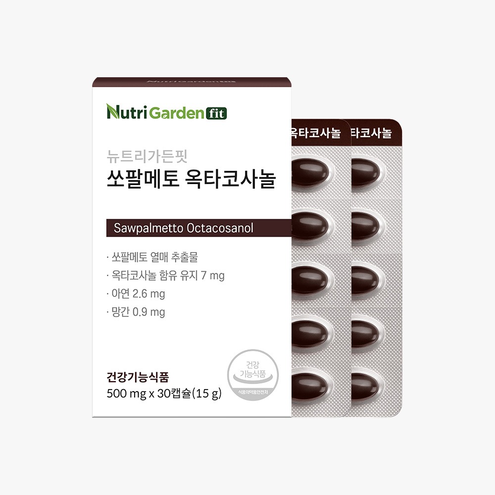 뉴트리가든핏 쏘팔메토 옥타코사놀 제품 이미지