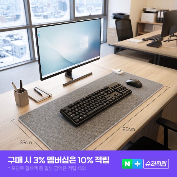 [히터존] 투센스 온열마우스패드 온열데스크매트 장패드 수족냉증