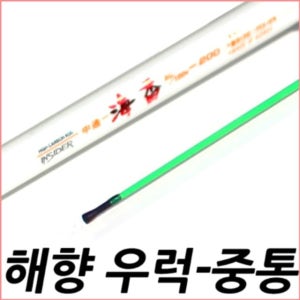 해향우럭중통인터라인낚싯대손맛이좋아요 바다낚싯대 바다낚시 가벼운낚시대 가성비좋은낚