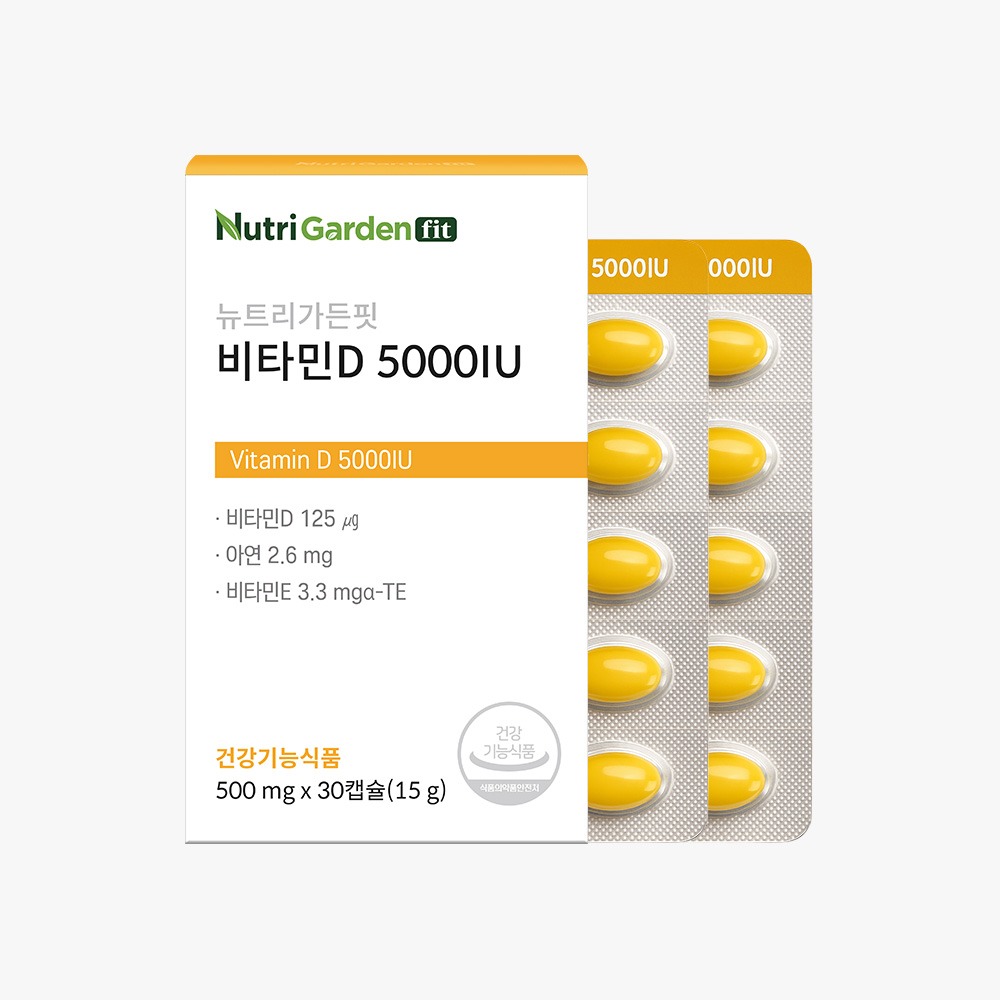 뉴트리가든핏 비타민D 5000IU 제품 이미지
