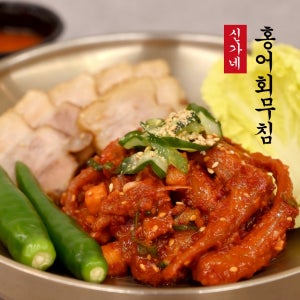 신가네 홍어회 무침 (삭히지 않은 매콤 달콤한 맛)