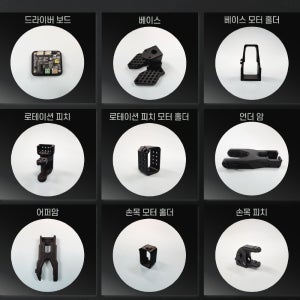 SO-101 LeRobot AI 로봇 팔 팔로워암 스켈레톤