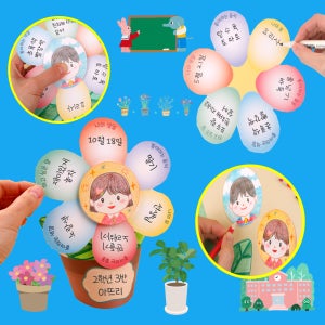 사랑하는 나를 가족과 친구들에게 소개해요 꽃 화분 만들기 DIY 돌봄교실 늘봄수업