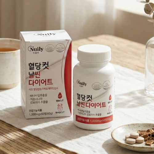 체지방 뱃살빼는 가르시니아먹는법 술배 혈당스파이크 탄수화물<b>컷팅제</b> 혈당컷날씬다이어트