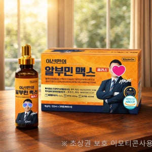 이선민 알부민 맥스 플러스 30병