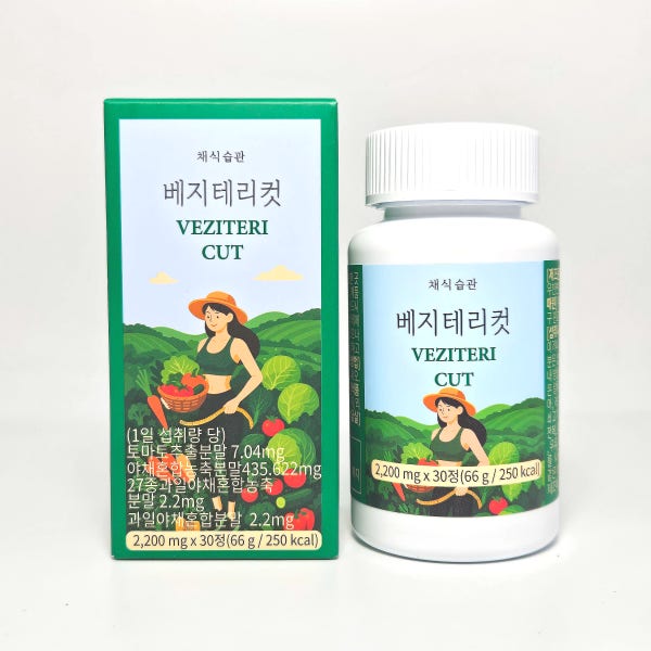 채식습관 베지테리컷 2200mg x 30정