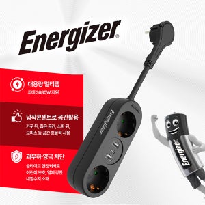 에너자이저 USB멀티탭 고용량 고속충전 과부하차단 4000W 2구 C/A 타입 납작콘센트