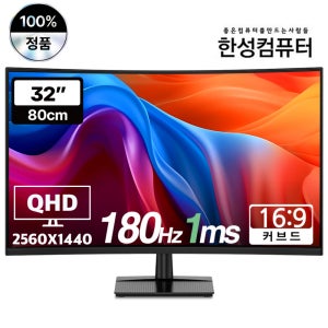 [정품 한성컴퓨터] TFG32Q18V 32인치 QHD 180Hz 커브드 게이밍 모니터 일반