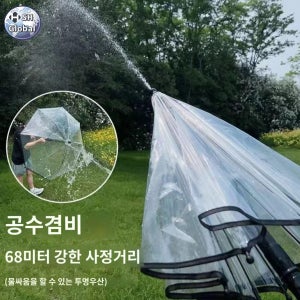 씨플 세트 물총 우산 개 투명 펌프 스프레이