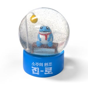 진로 두꺼비 스노우볼 워터볼 술집 인테리어 굿즈 윈터 겨울 장식 소품 크리스마스 두껍상회