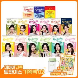[트와이스팩] 티젠 콤부차 150스틱(콤부차 모든맛) + 보틀증정 +트와이스 포토엽서