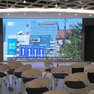 엘이디 스크린 전광판 300인치 P1.86 6400X3680 대형카페 커피숍 카페 까페