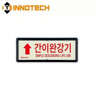 축광 위치표지 간이완강기(상)(적색) K301-2 (220X90)
