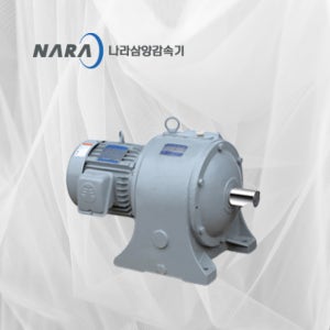 나라삼양감속기 슈퍼맥스 기어드모터 (4P) SG3420 (HT수평) 45KW60HP마력 감속비(1/40~1/60) 중부하용 하이젠모터포함
