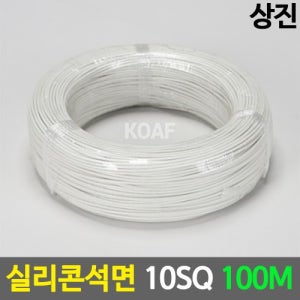 상진 전선 실리콘석면 SGW 10SQ 100M