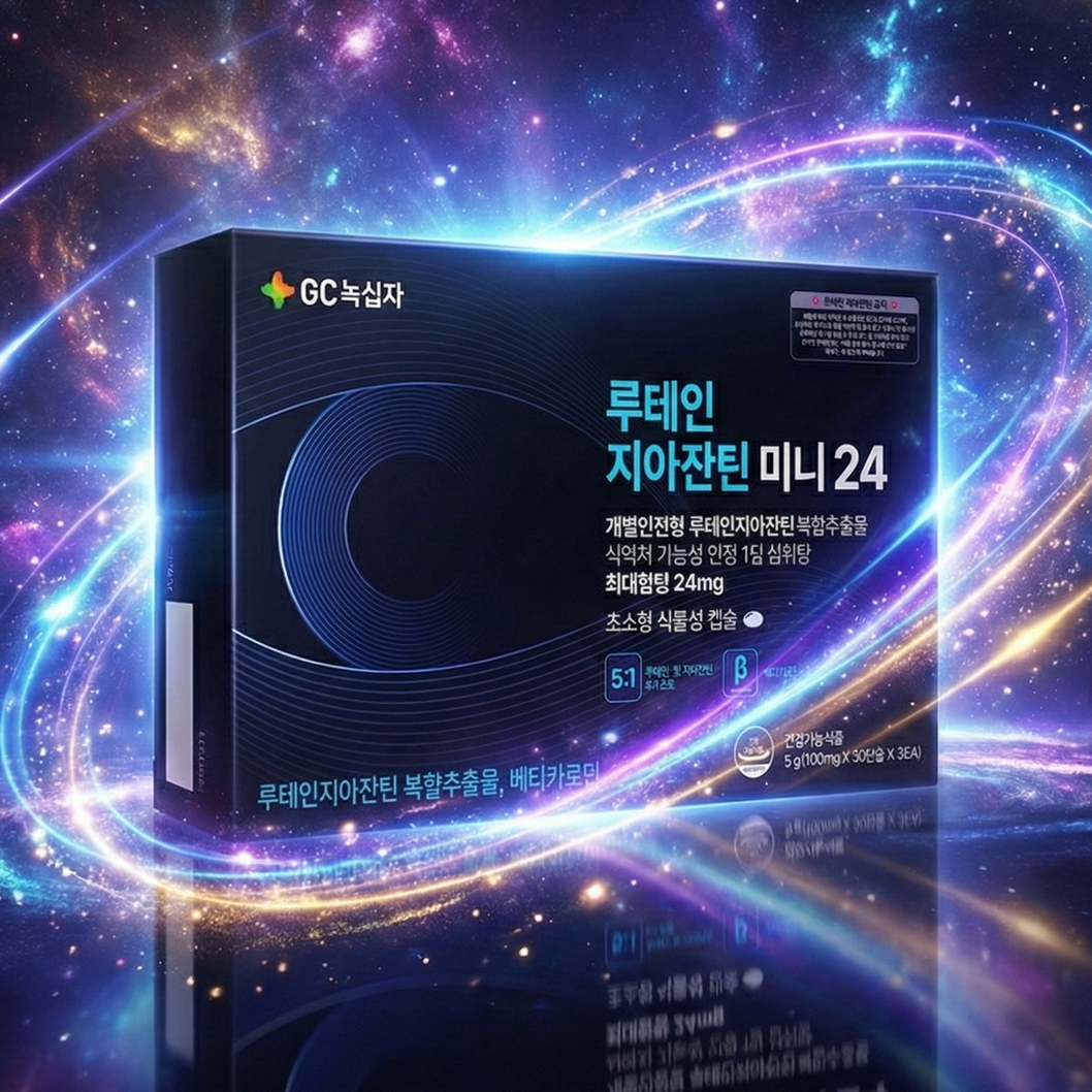 <b>GC녹십자 루테인지아잔틴</b> 미니 24 90캡슐 3개월분 식물성 루테인 눈 건강 영양제