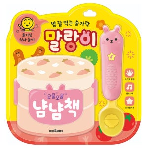 팽이네K 식사 놀이 사운드북 숟가락 말랑이 아기식사놀이 아기산책장난감