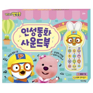 팽이네K 뽀로로 인성동화 사운드북 유모차장난감 멜로디북