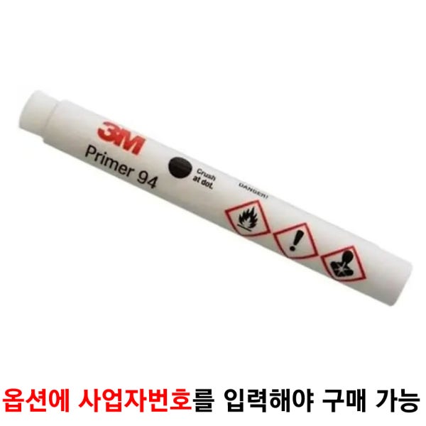 3M 94 프라이머 테이프접착증진제 0.66mL 소량 당일출고