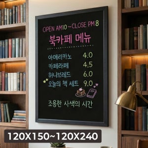 자석 블랙보드 (대형) 우드 식당 카페 홍보 메뉴판 120X240