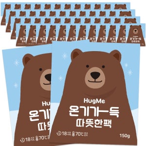 허그미 고급형 핫팩 150g x 50개 대형 군용 대용량 포켓 보온대