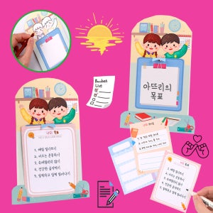 새해 신학기 나만의 목표 다짐 스탠드 만들기 DIY 채색놀이 꾸미기 공예