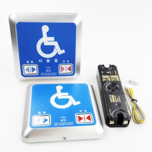 자동문 화장실 스위치 장애인용 WHD456 리츠엔 제품