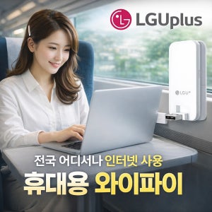 LTE라우터 휴대용와이파이 에그 라우터 NP30U 스마트폰 노트북 태블릿동시접속 에그무제한