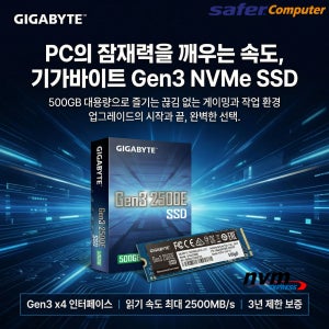 기가바이트 NVMe SSD Gen3 2500E 500GB