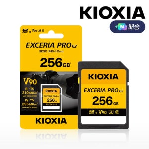 키오시아 PRO G2 V90 카메라 SD카드 메모리카드 8K DSLR 256GB