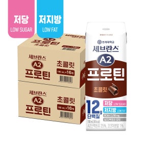연세유업 세브란스 A2프로틴 음료 초콜릿, 190ml, 32개