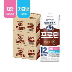 연세유업 세브란스 A2프로틴 음료 초콜릿, 190ml, 48개