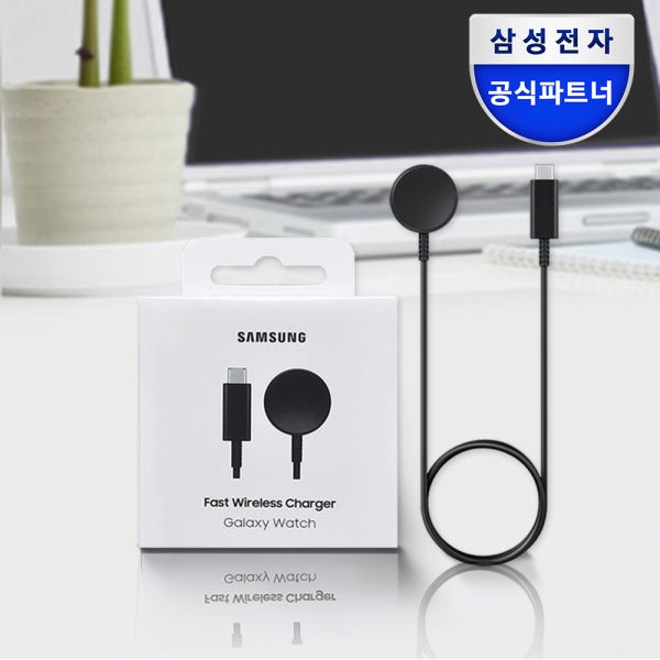 삼성 갤럭시 워치8 충전기 충전독 고속 충전 10W 워치8 클래식 워치7 호환