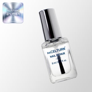 라셀턴 네일 리페어 문제성손발톱 영양제 강화제 8ml