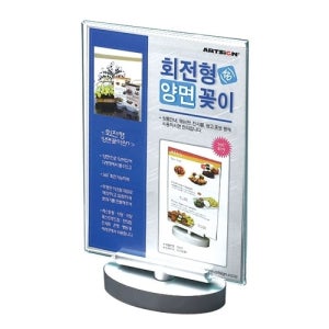 아트사인 DG회전형양면꽂이(중,4602 F5021) 1개